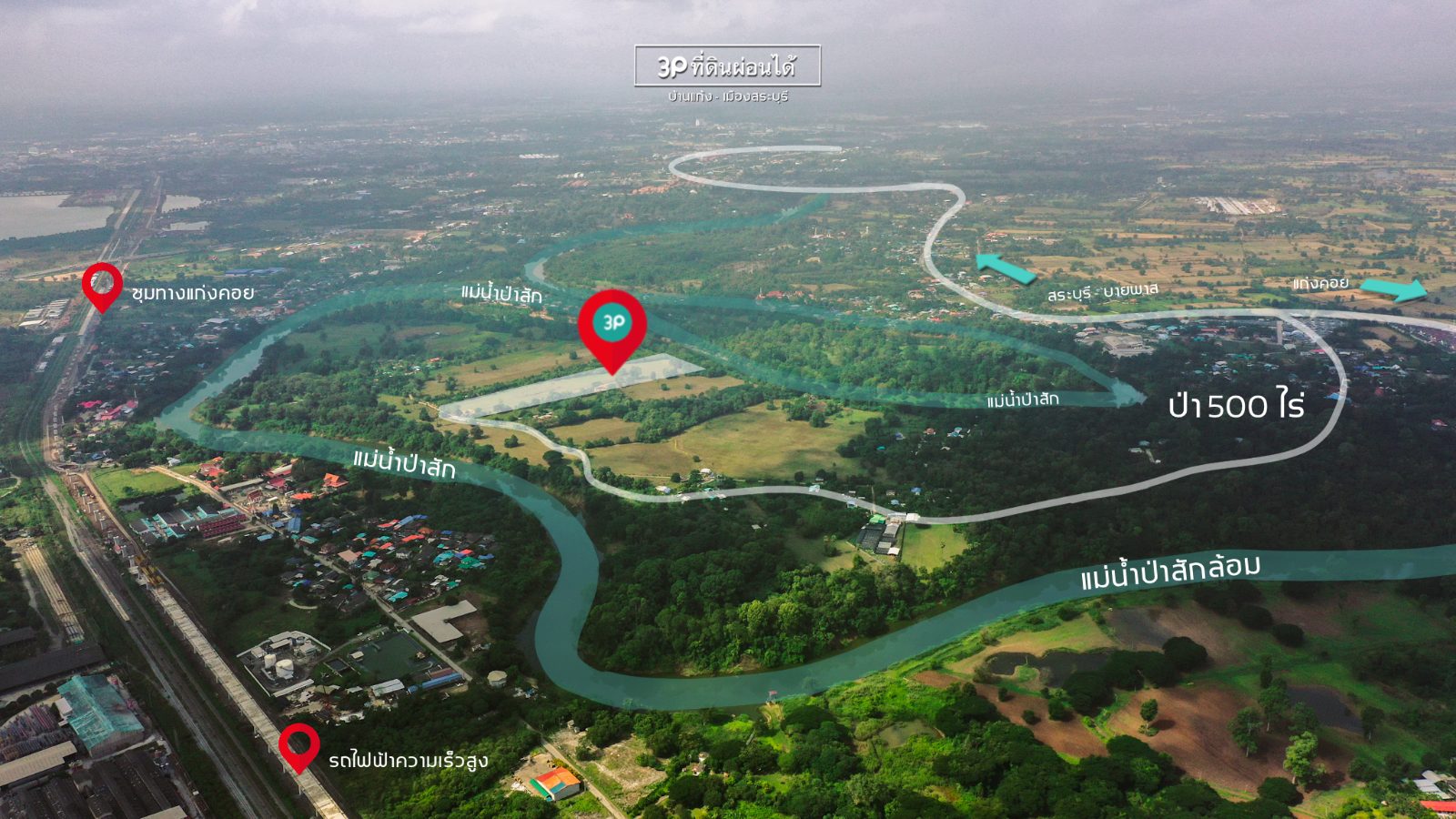 ที่ดิน บ้านแก้ง เฉลิมพระเกียรติ สระบุรี แปลง A07