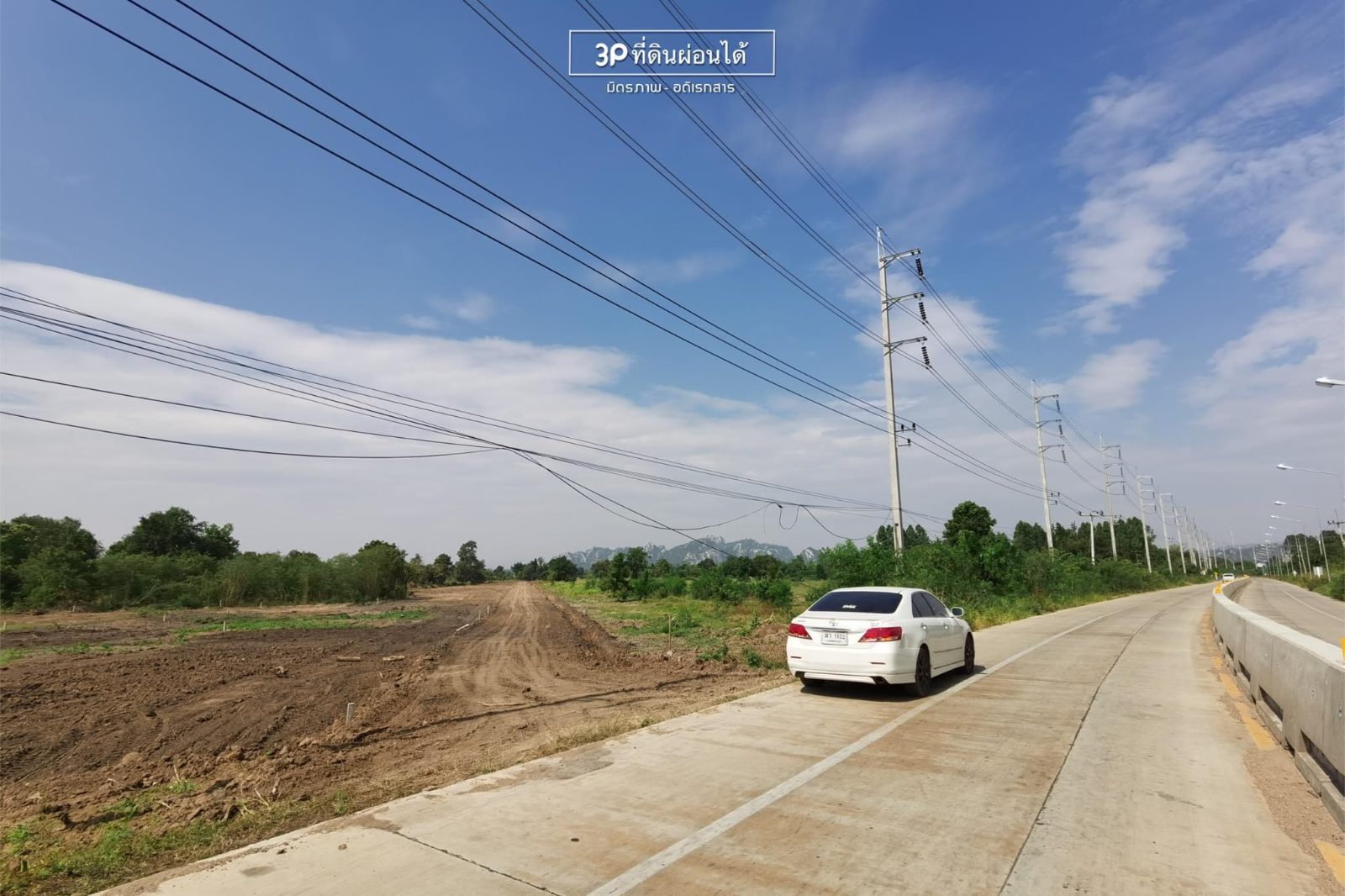 โครงการที่ดิน อดิเรกสาร แก่งคอย สระบุรี